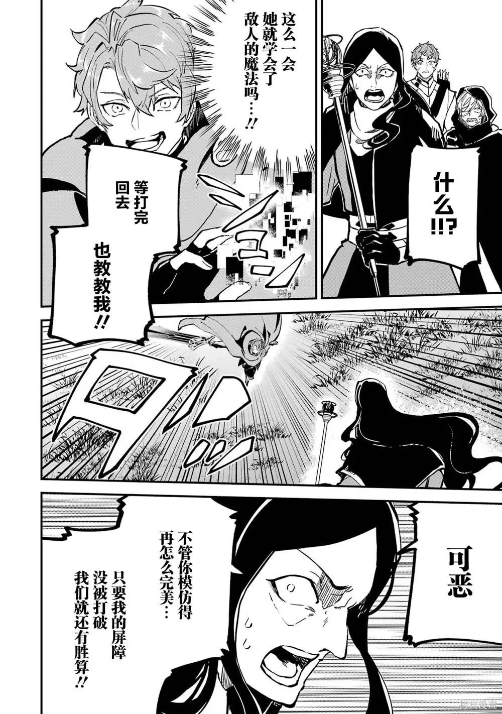 第20话 第32页