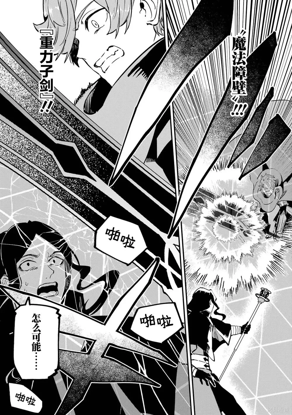 第20话 第33页