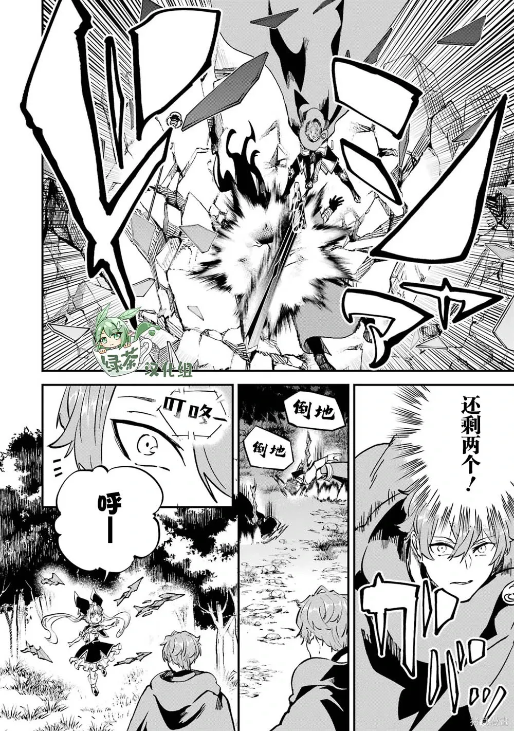 第20话 第34页