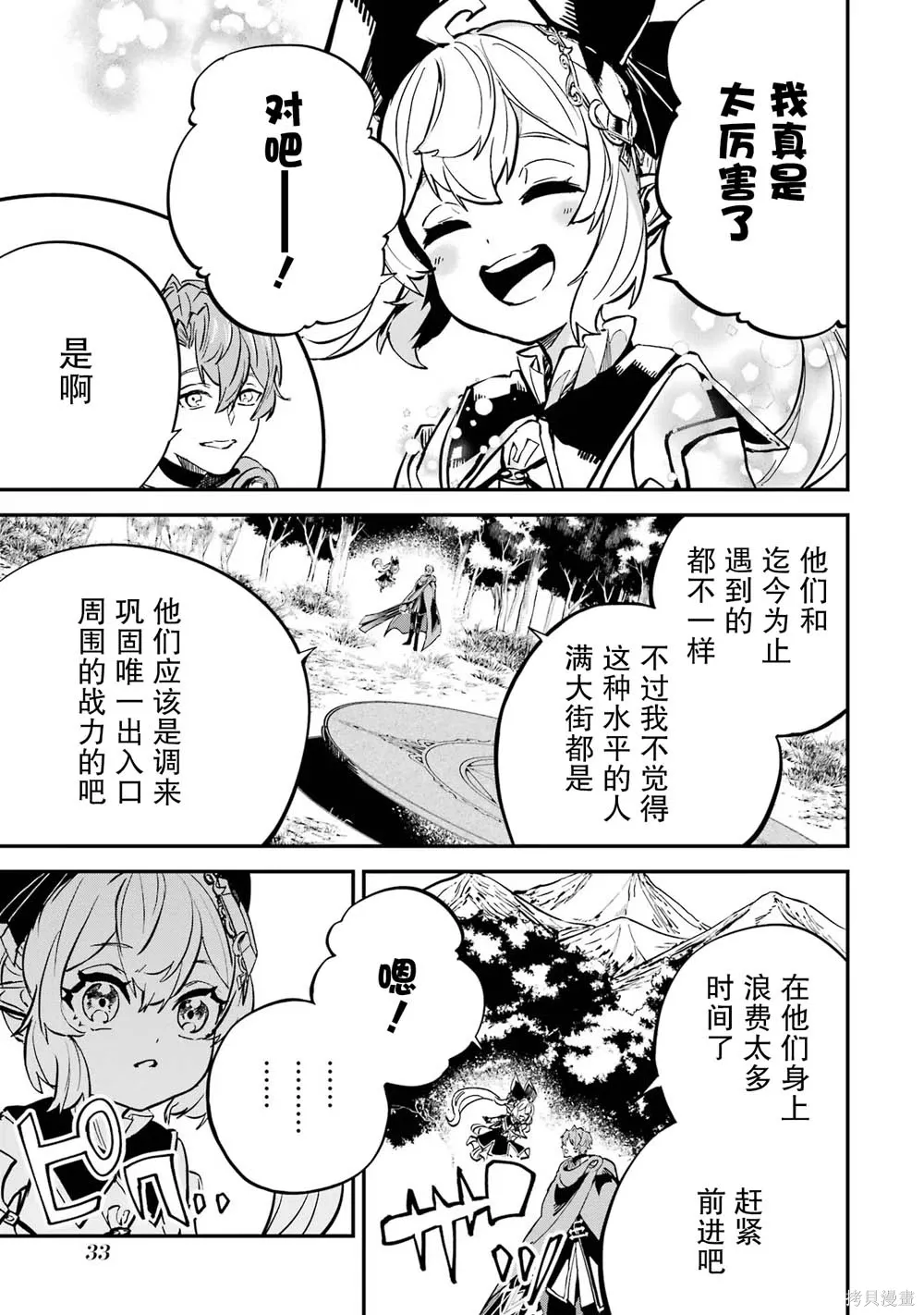 第20话 第35页