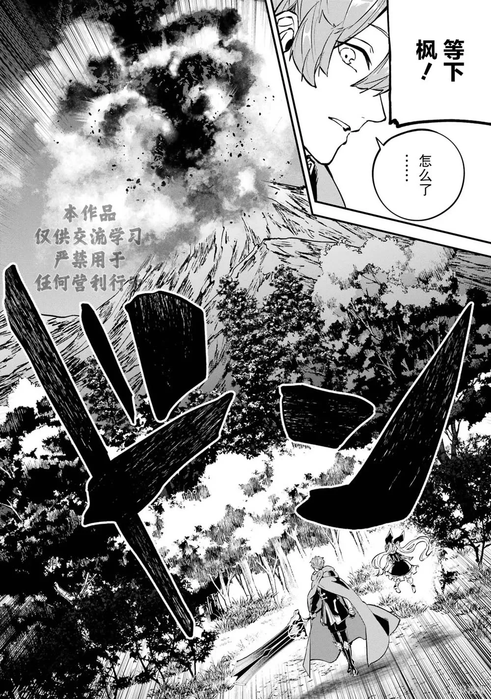 第20话 第36页