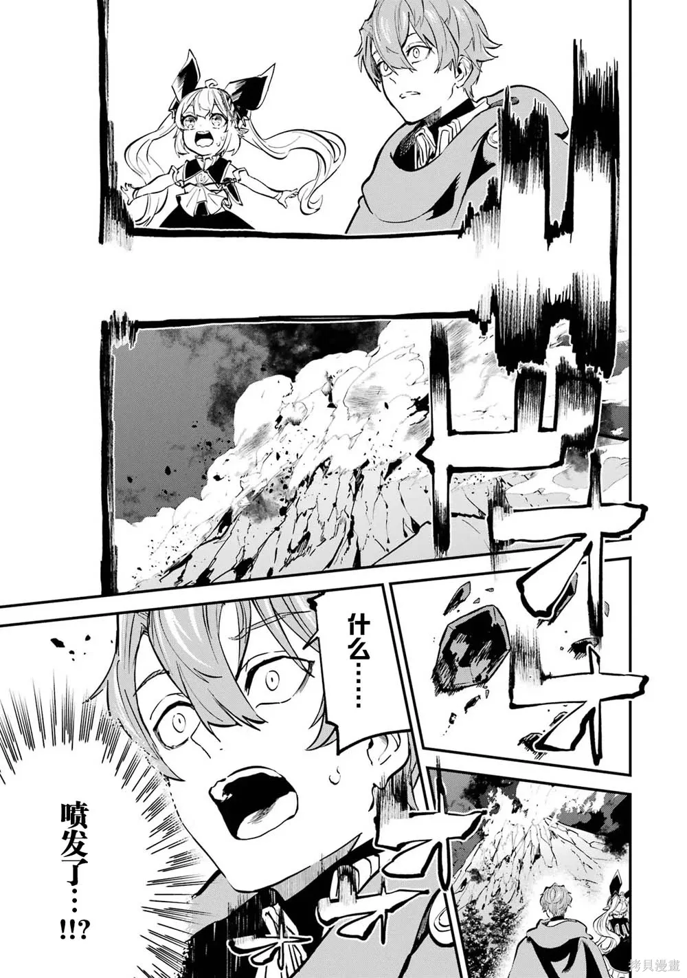 第20话 第37页