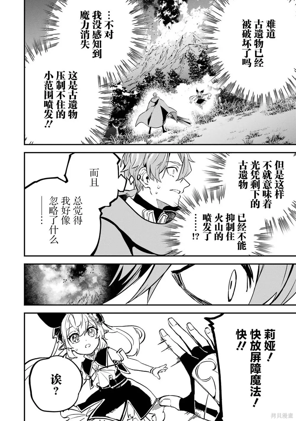 第20话 第38页