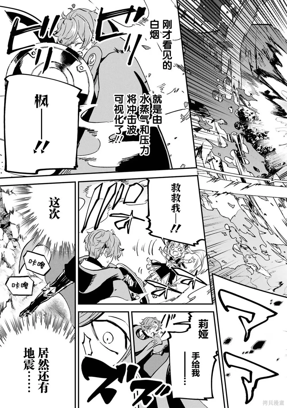 第20话 第41页