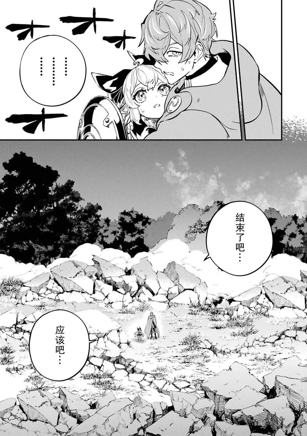 第20话 第43页