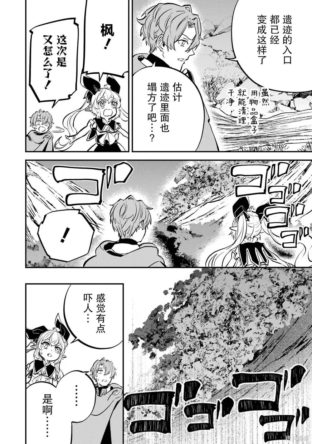 第20话 第44页