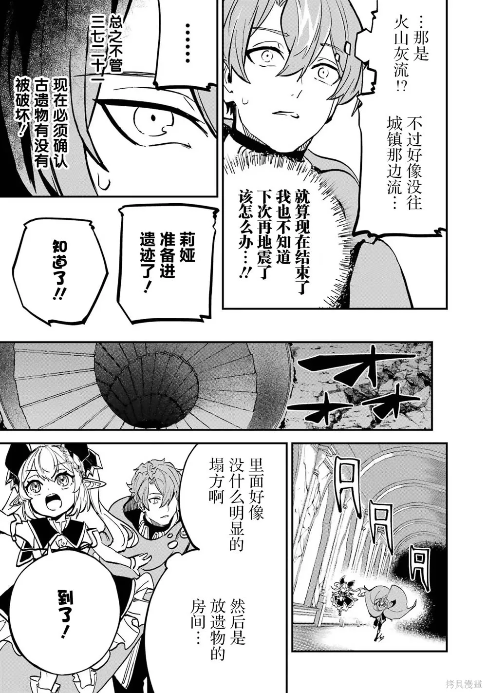 第20话 第45页