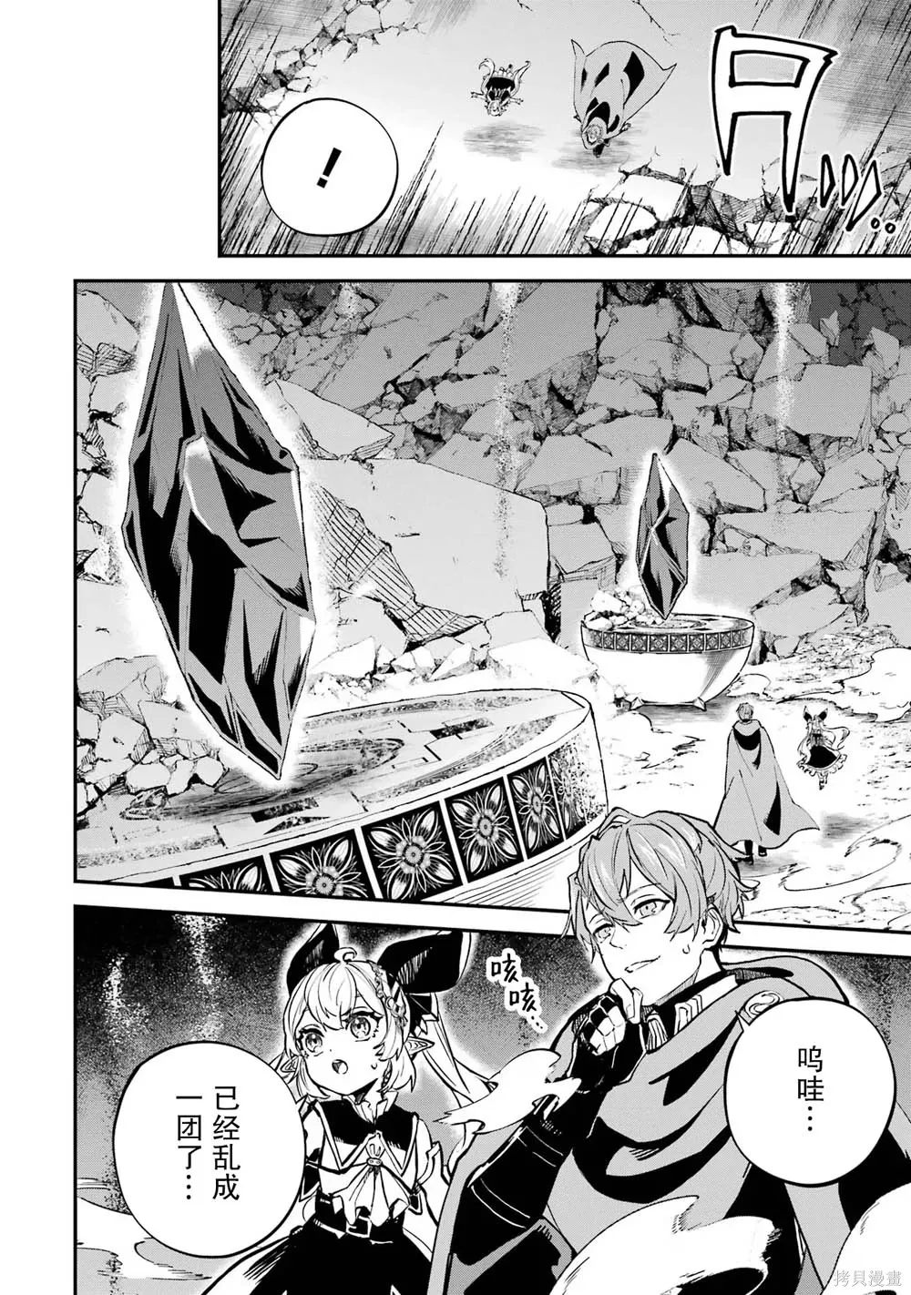 第20话 第46页