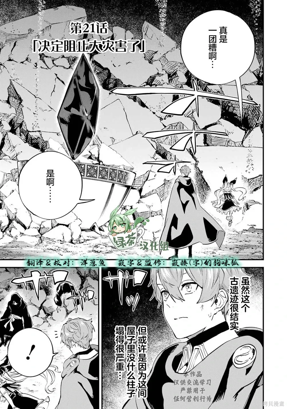 第21话 第1页