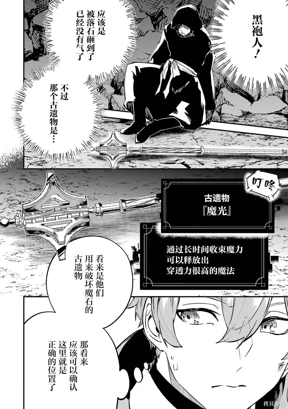 第21话 第2页