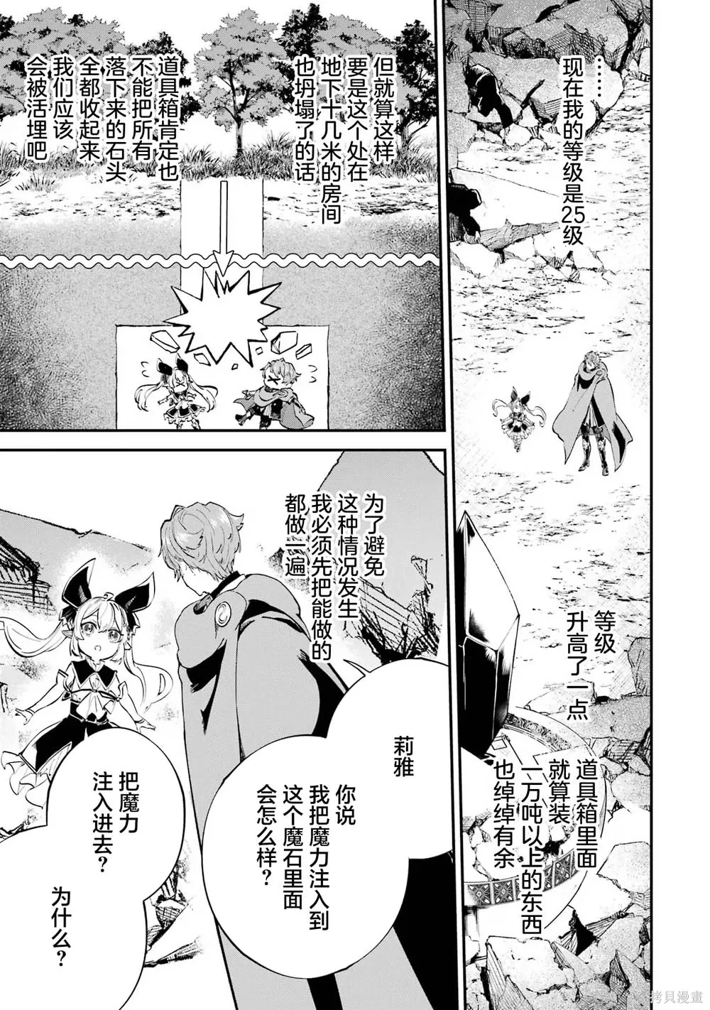 第21话 第3页