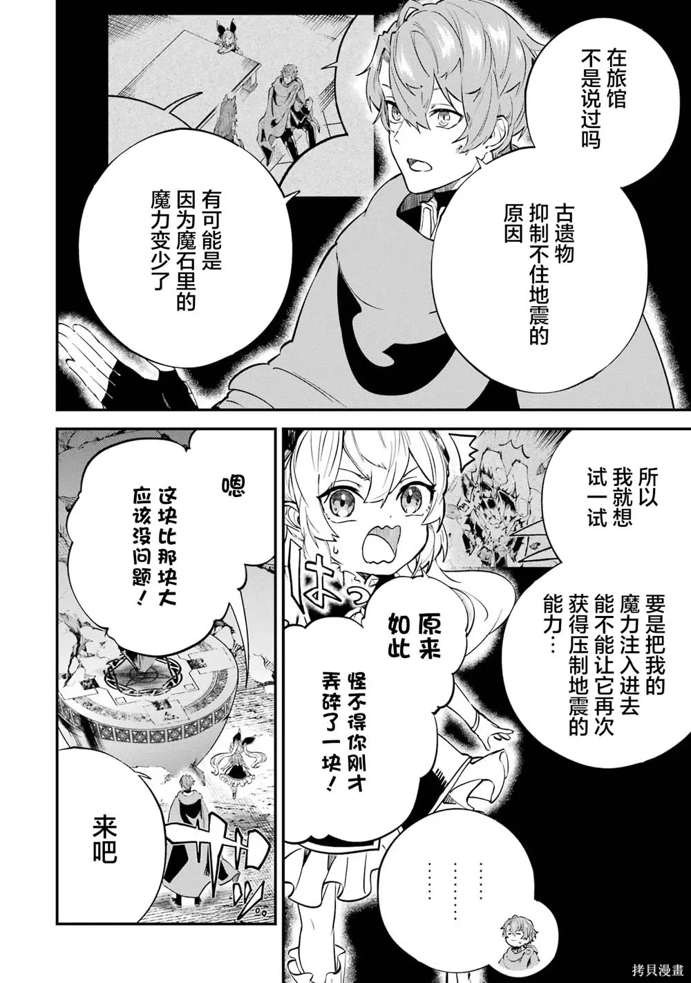 第21话 第4页