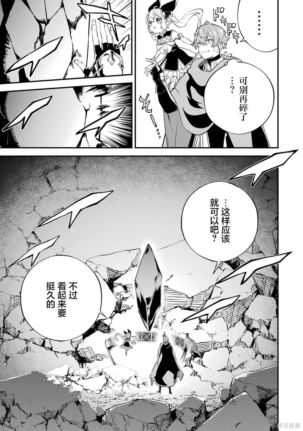 第21话 第5页