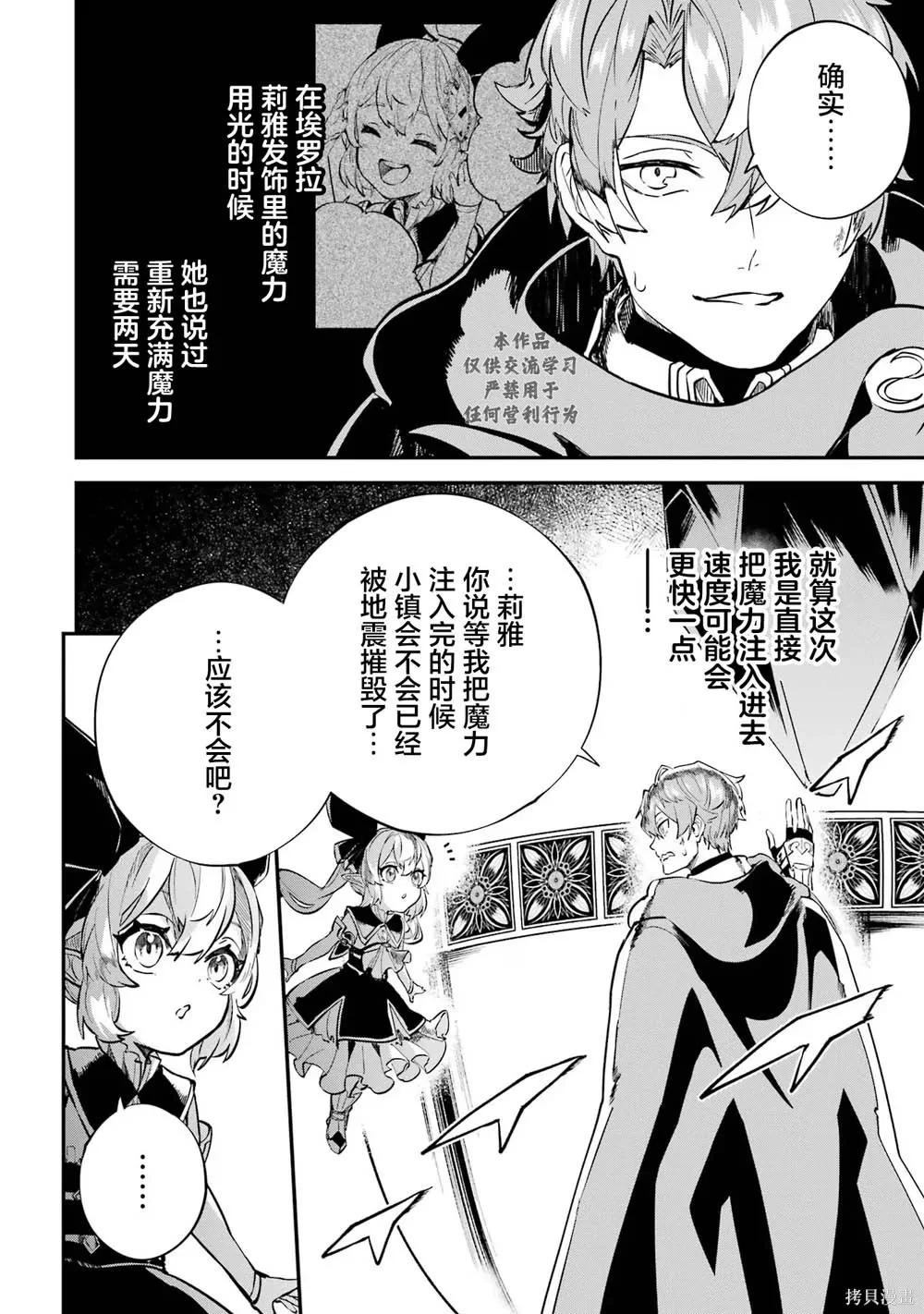第21话 第6页