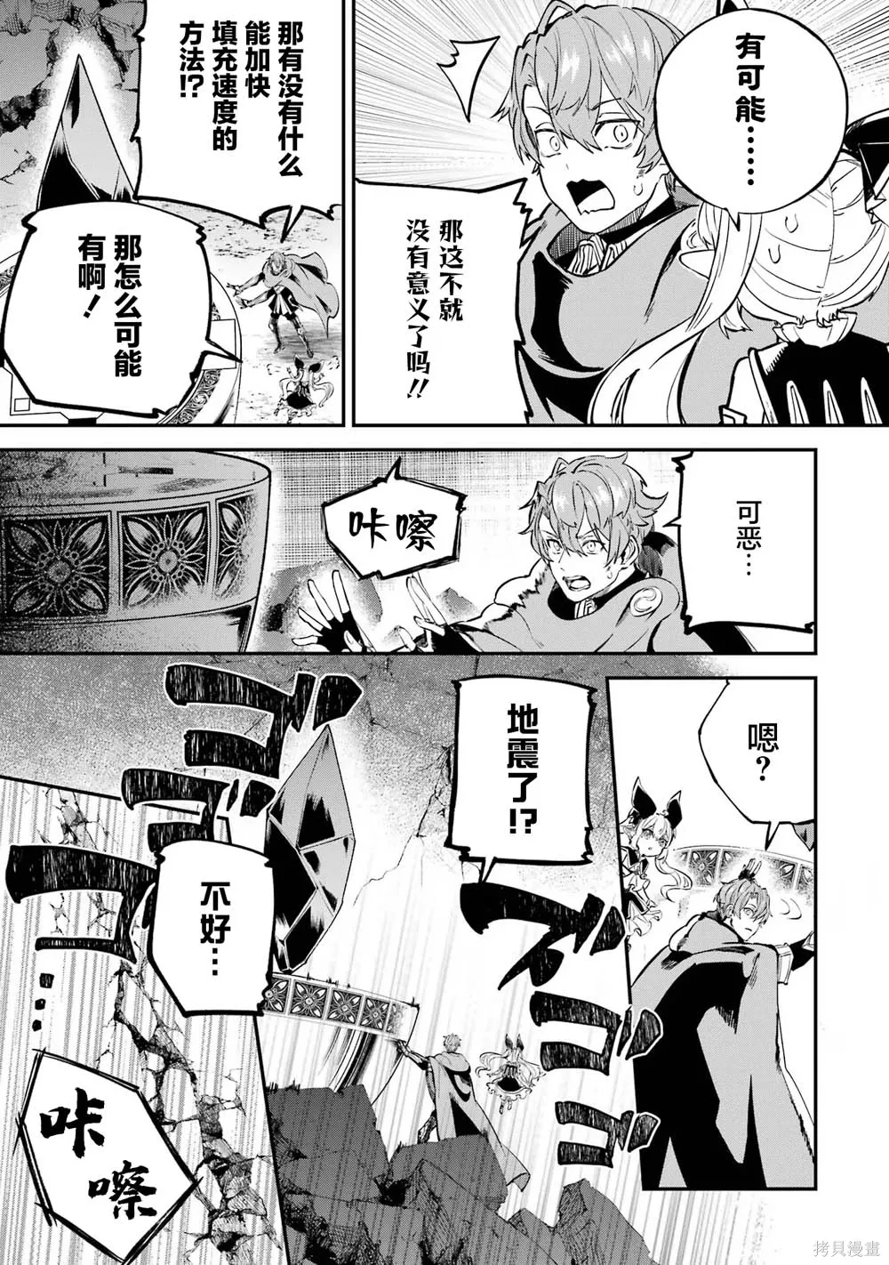 第21话 第7页