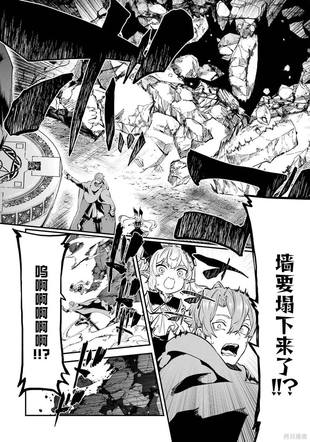 第21话 第8页