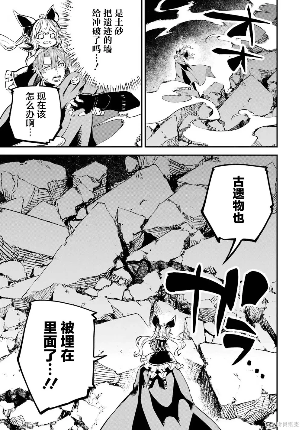 第21话 第9页
