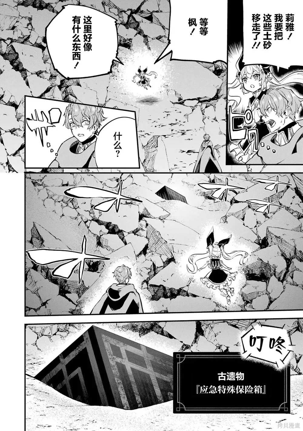 第21话 第10页