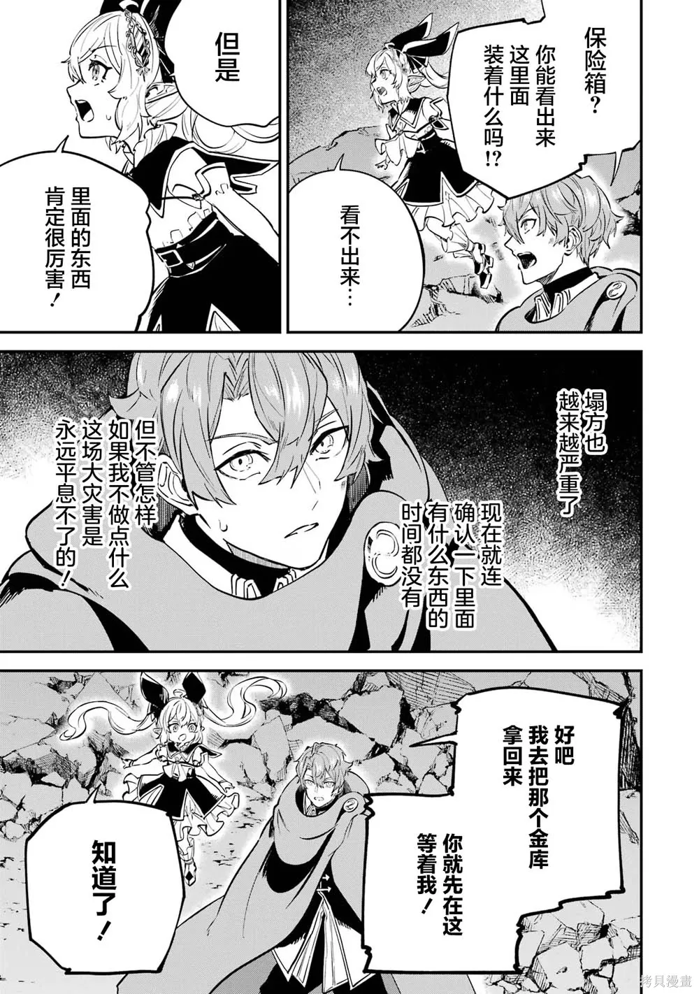 第21话 第11页