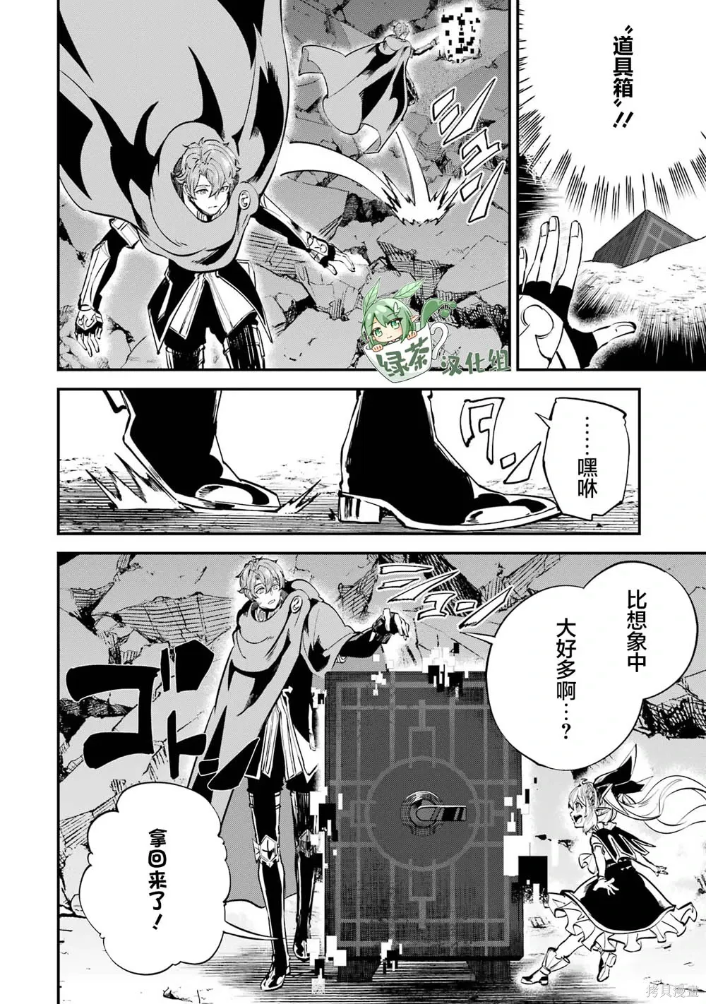 第21话 第12页