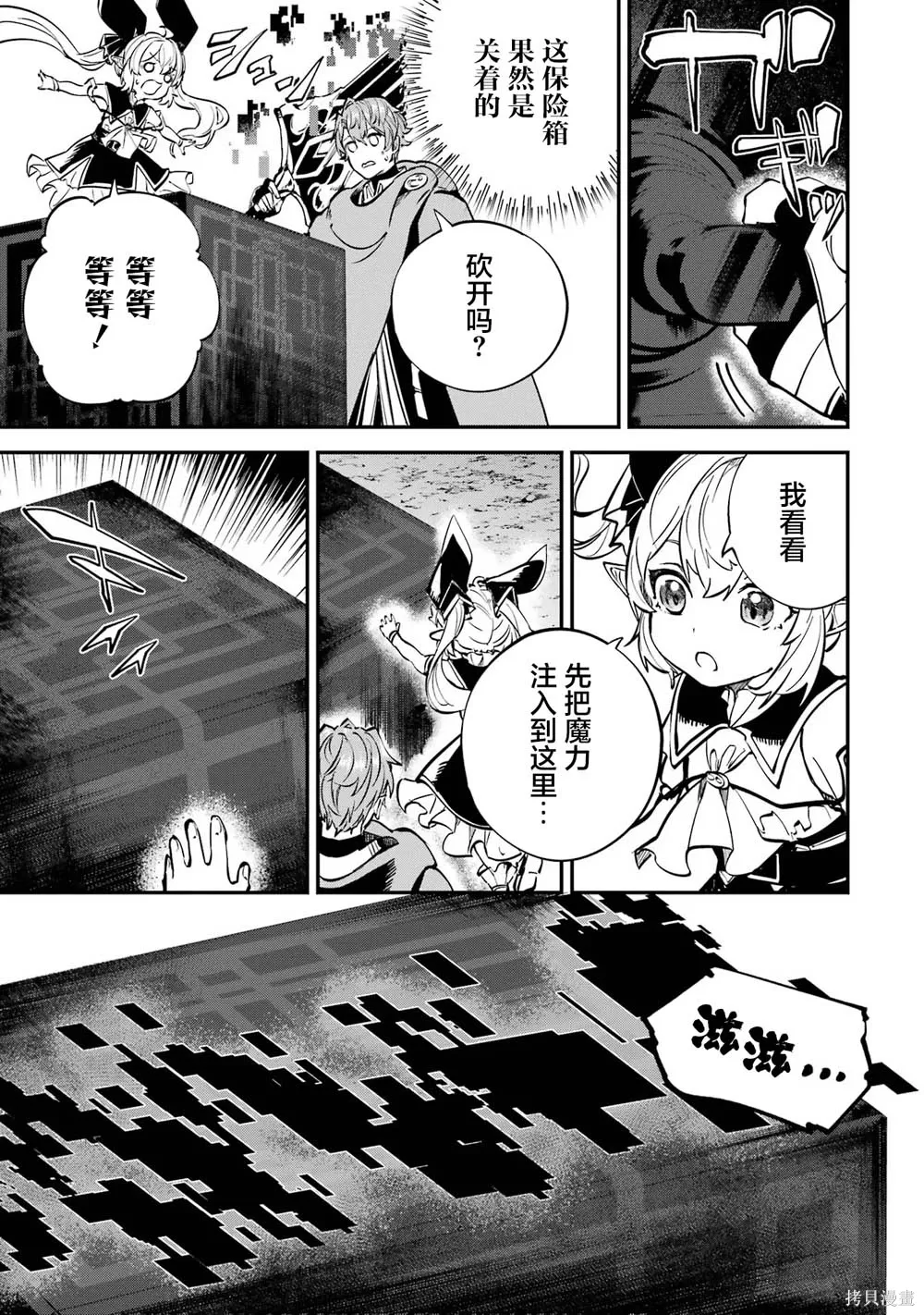 第21话 第13页