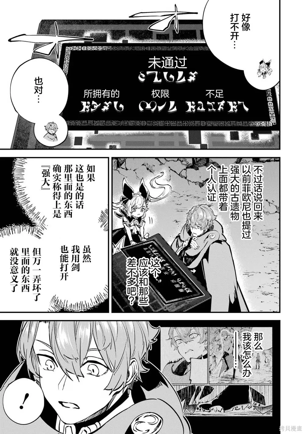 第21话 第15页