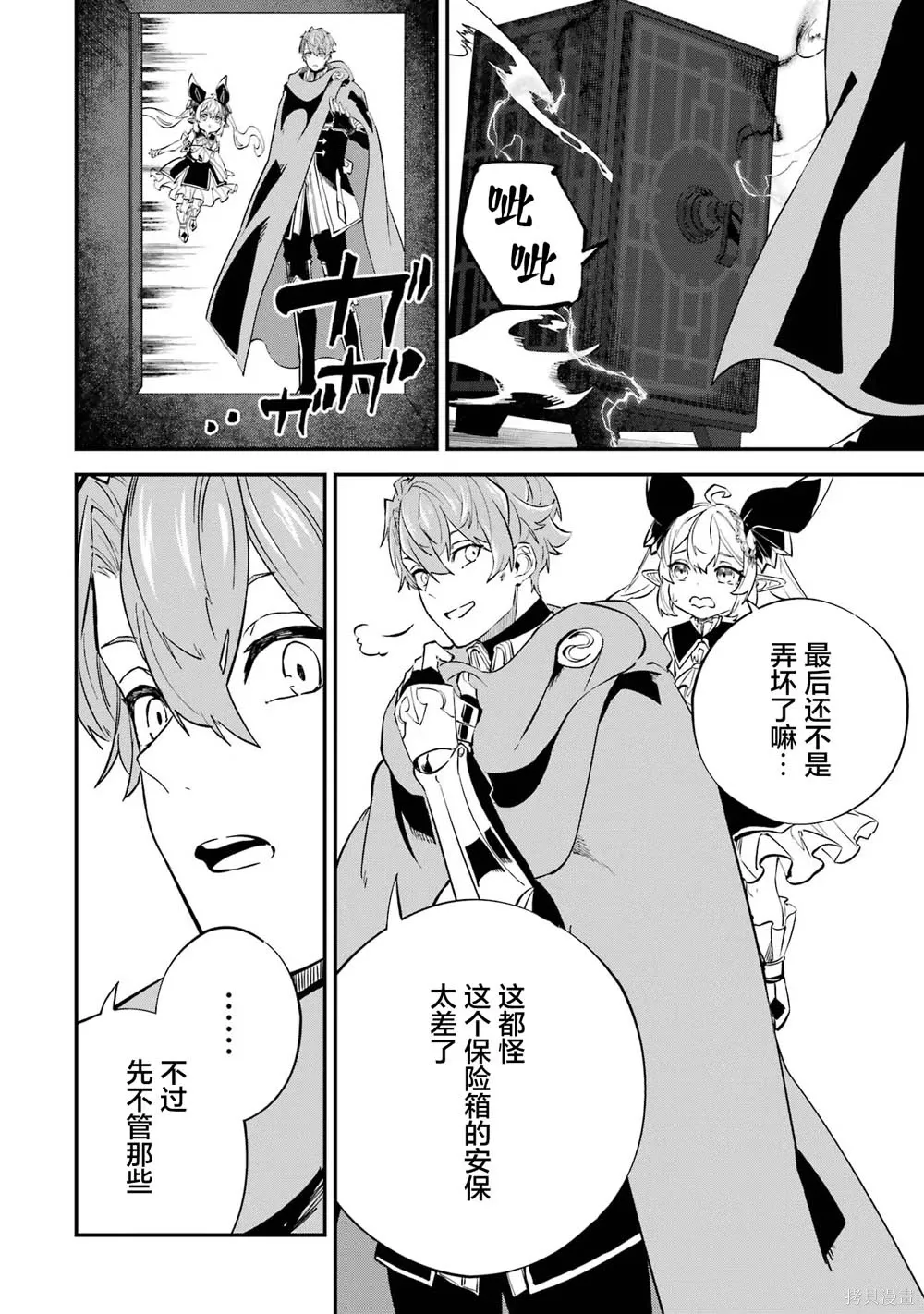 第21话 第20页
