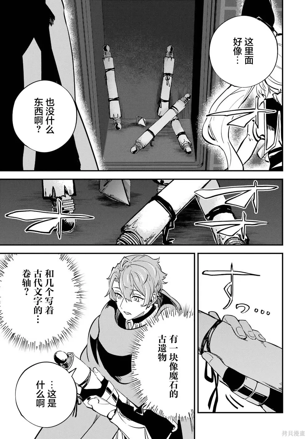 第21话 第21页