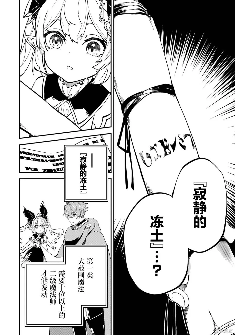 第21话 第22页