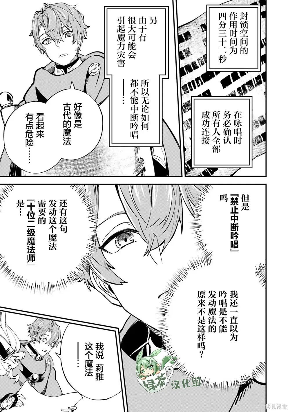 第21话 第23页