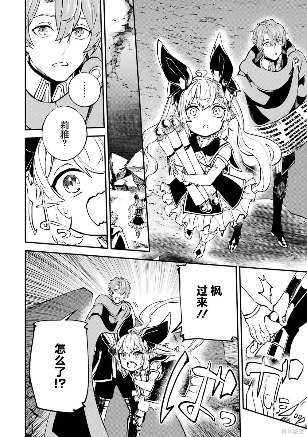 第21话 第24页