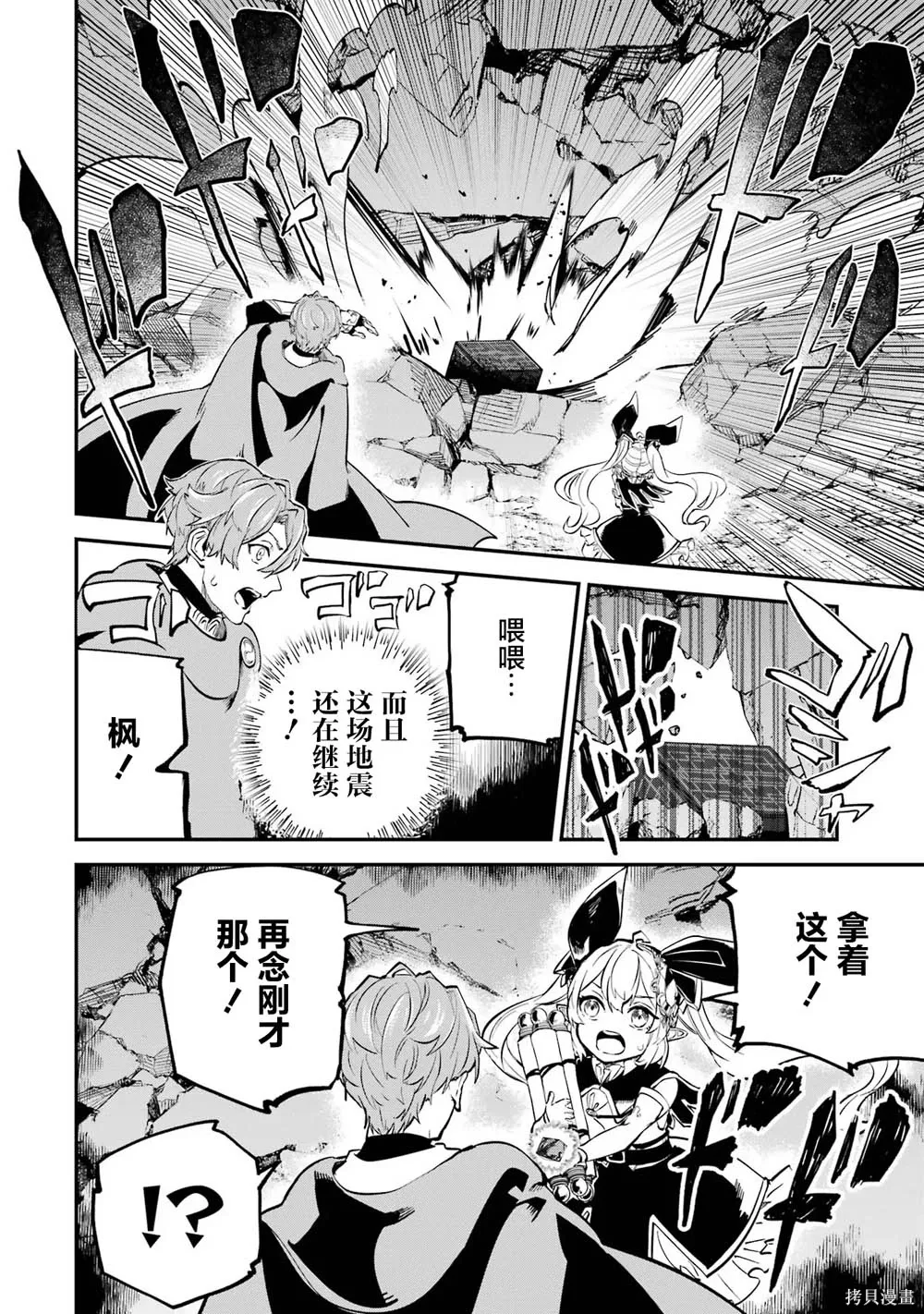 第21话 第26页