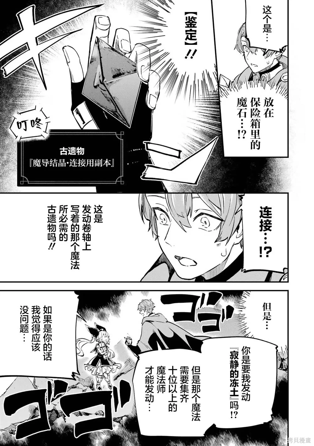 第21话 第27页
