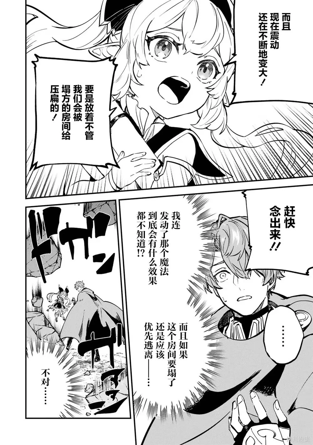 第21话 第28页