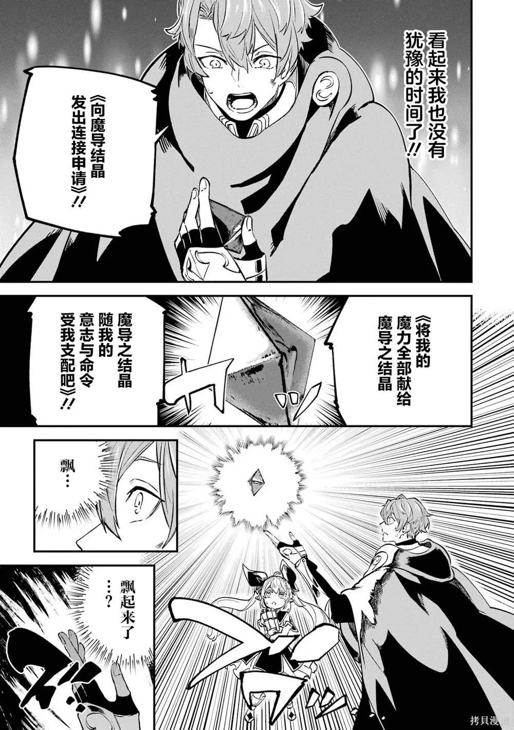 第21话 第29页