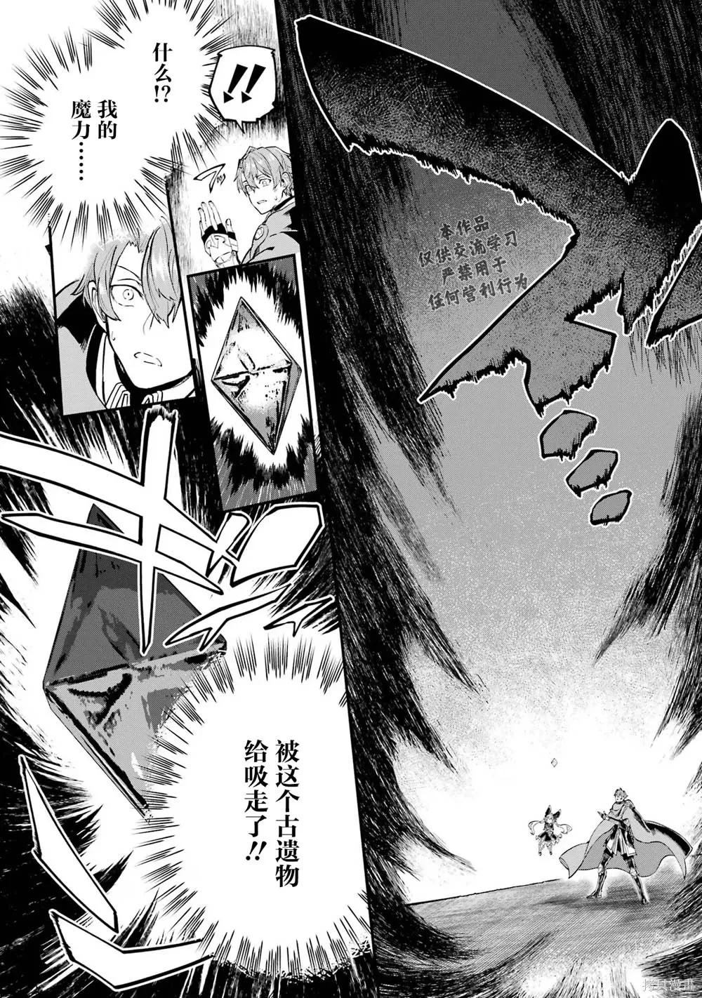 第21话 第30页