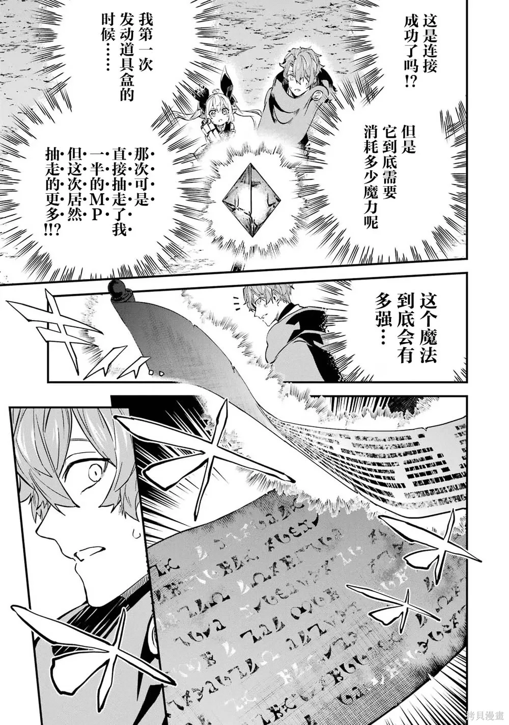 第21话 第31页