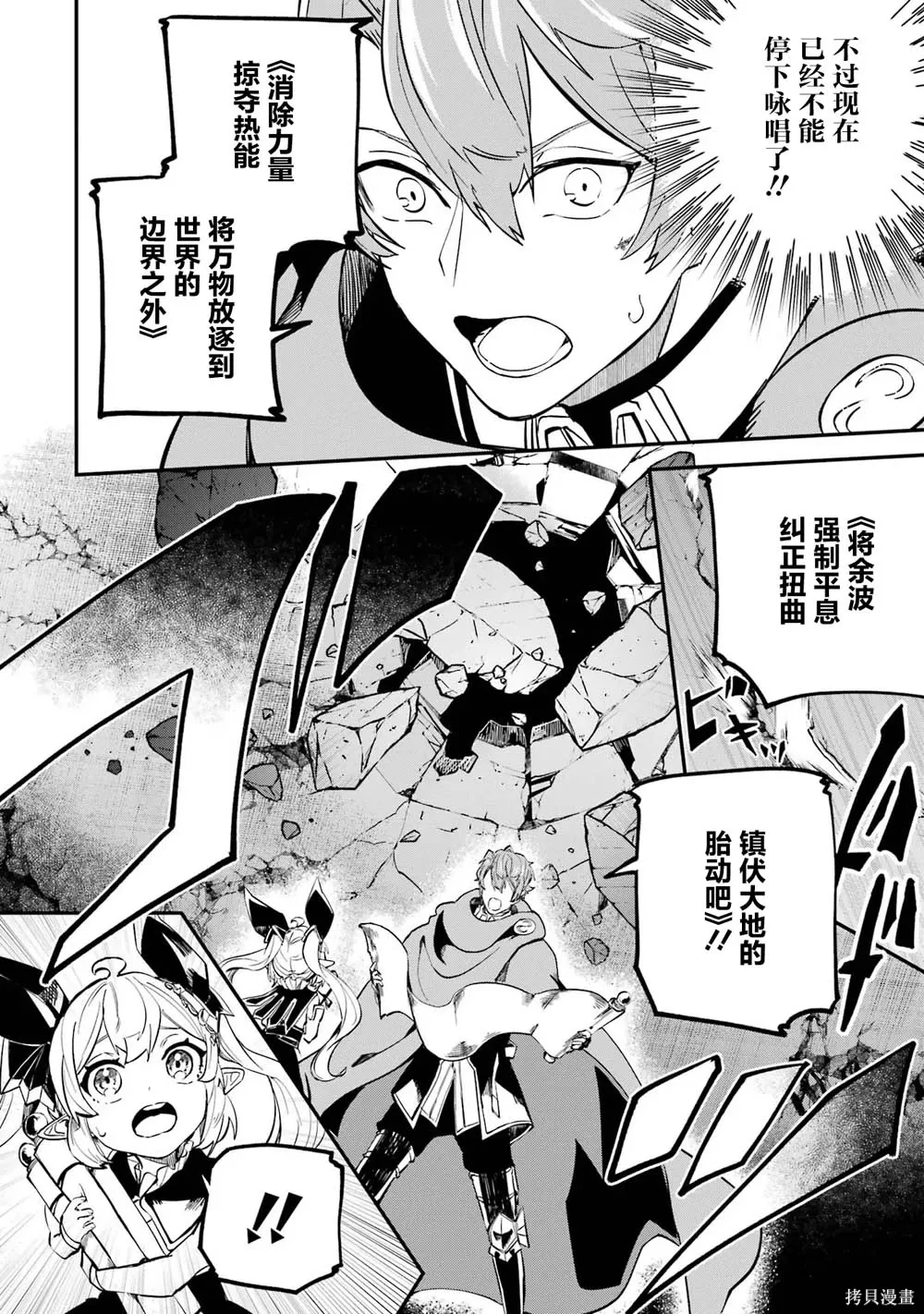 第21话 第32页