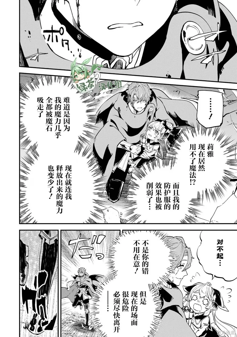 第21话 第34页