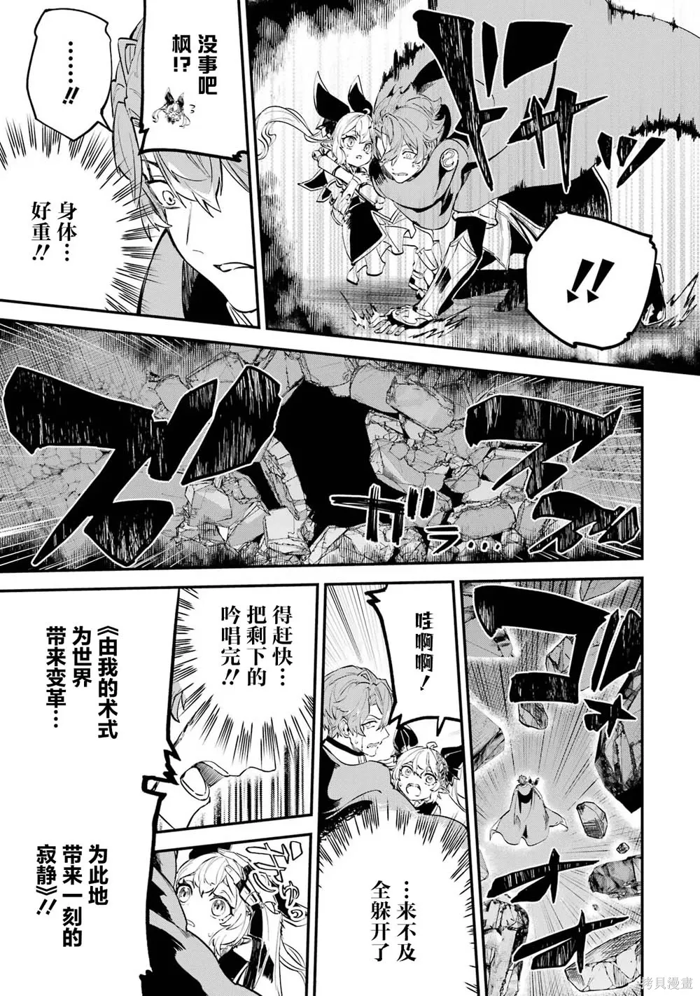 第21话 第35页
