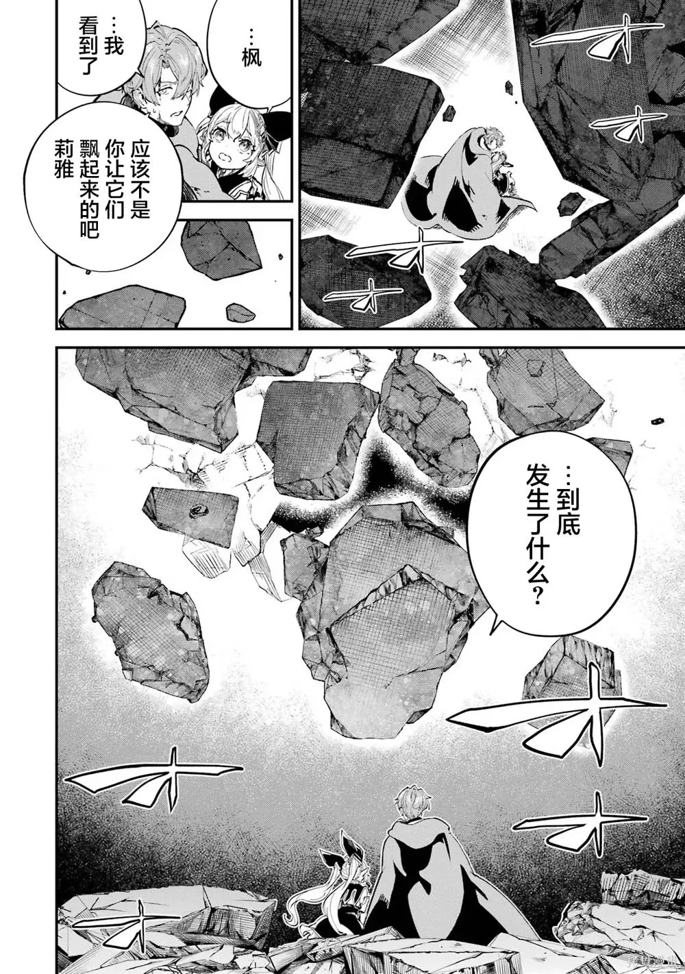 第21话 第43页