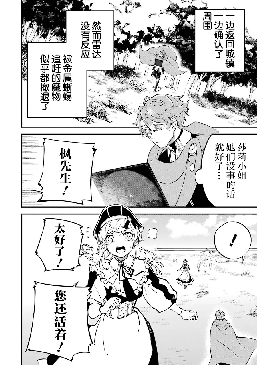 第05话 第2页