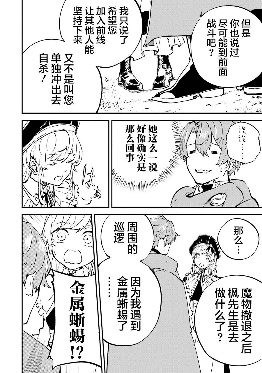 第05话 第4页