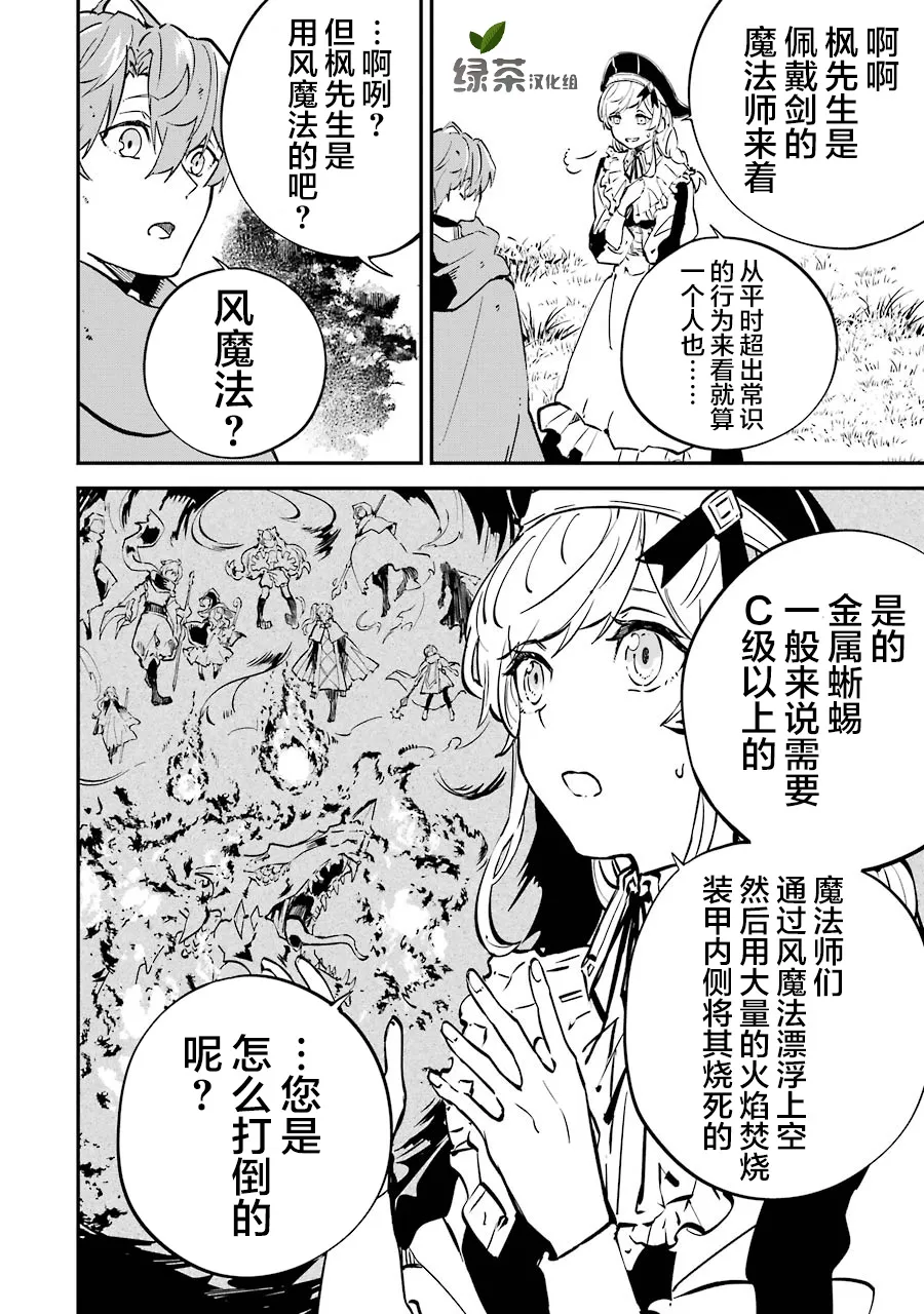 第05话 第6页