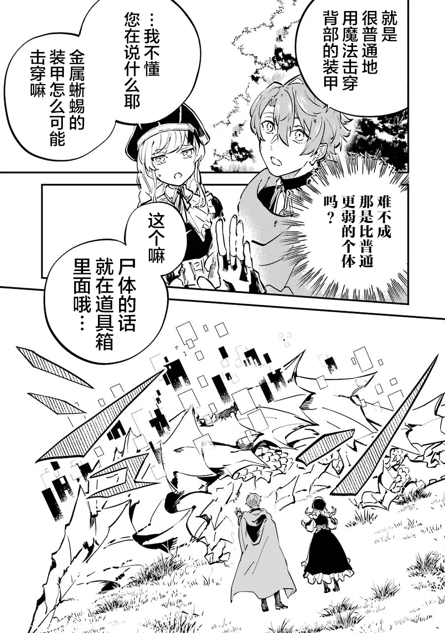 第05话 第7页