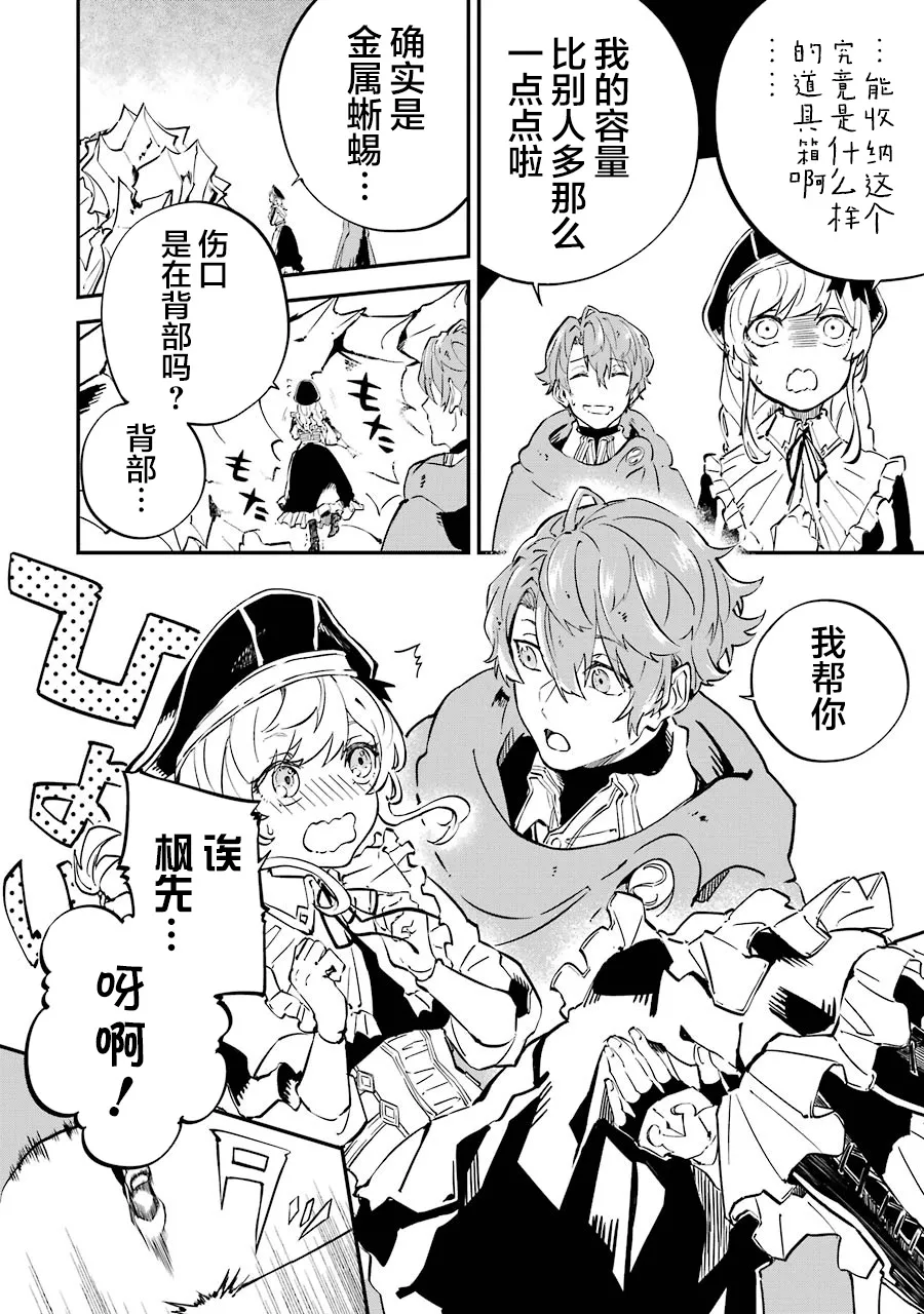 第05话 第8页