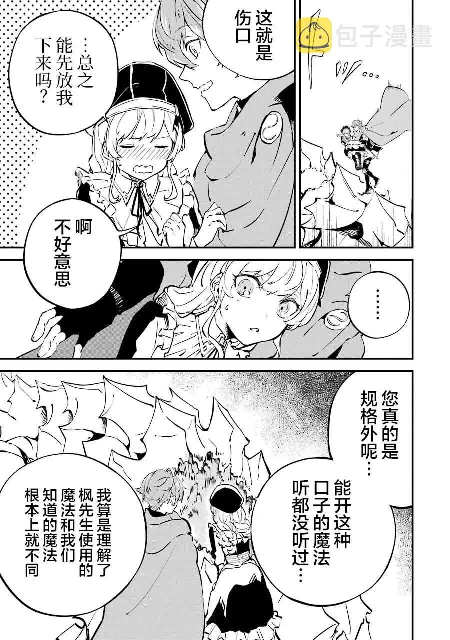 第05话 第9页