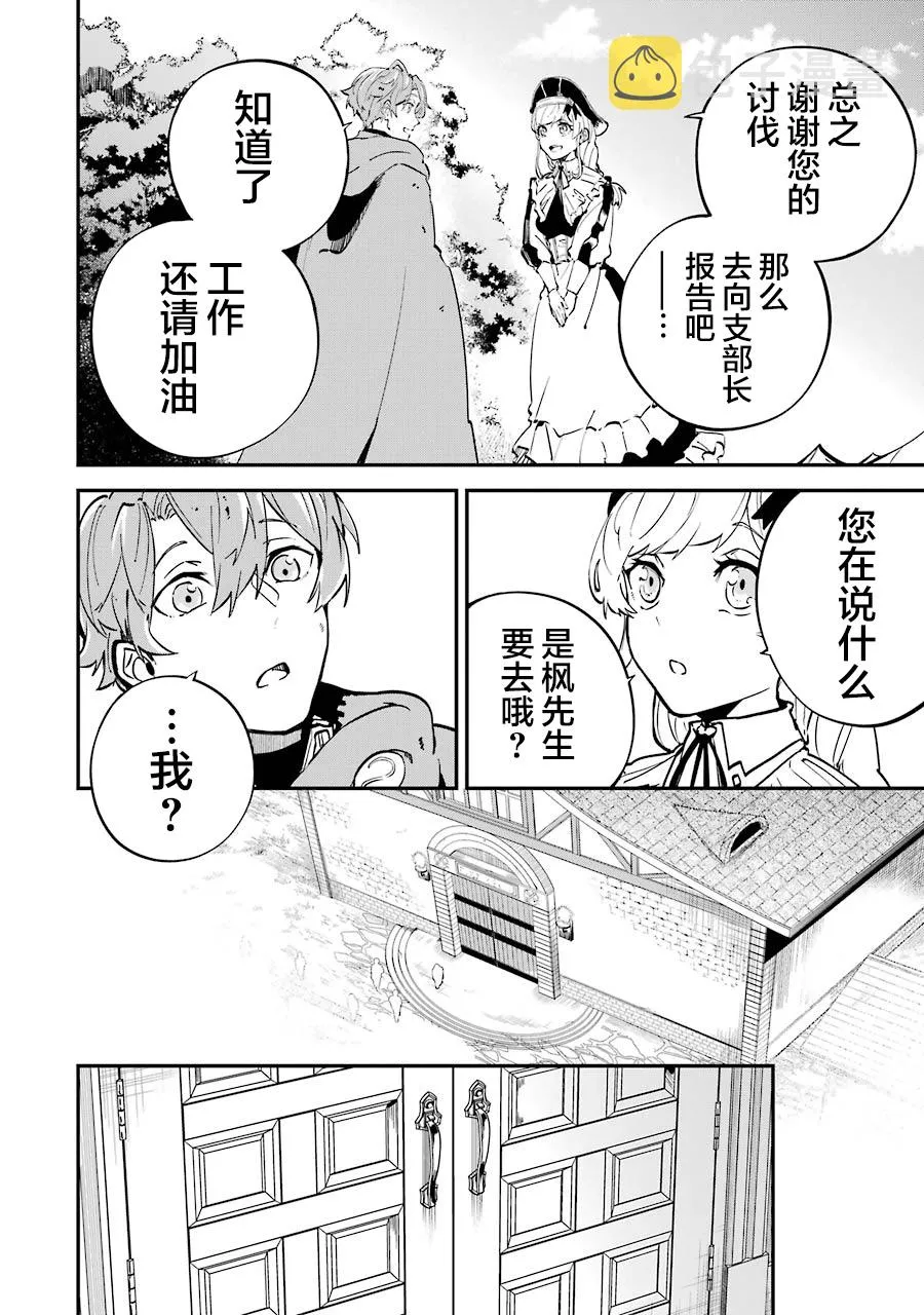 第05话 第10页