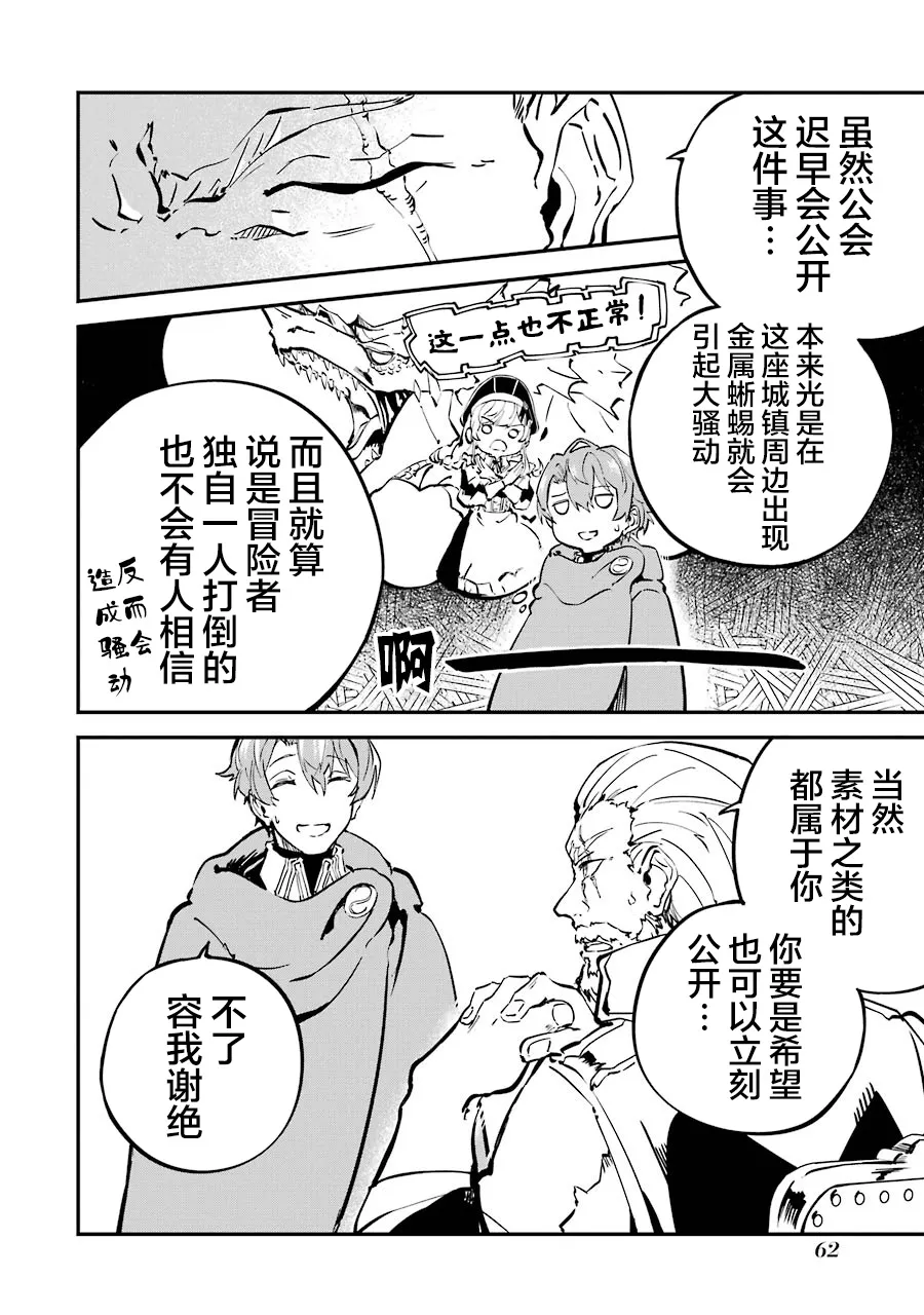 第05话 第14页