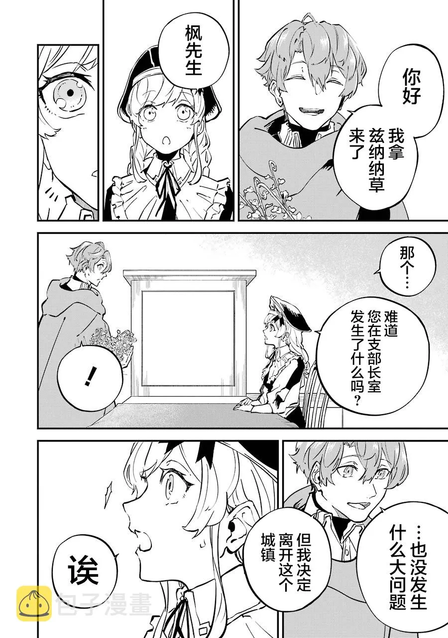 第05话 第18页